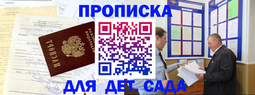 временная регистрация недорого в Чехове