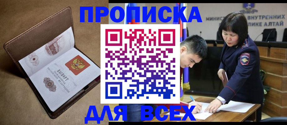 временная регистрация адрес в Чехове