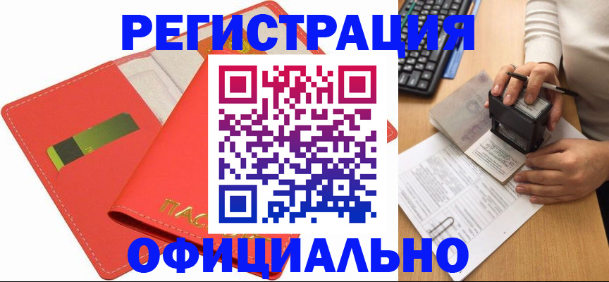 прописка паспорт в Чехове