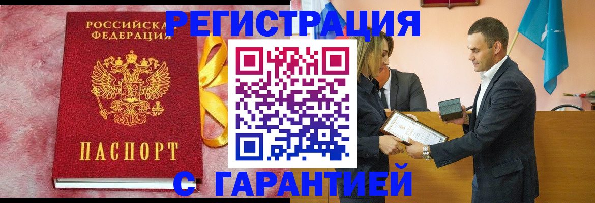 временная регистрация собственник в Чехове